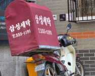 삼성명품세탁