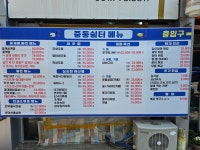 중동쉼터