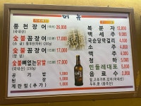 우리풍천장어숯불꼼장어 대전본점