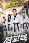 스타태권도장 산성관