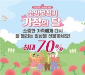 소망보청기