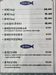 회센타대원호 회포장