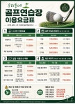 우리동네 골프연습장