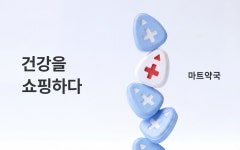 포레온 마트약국