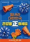 정관장 롯데백화점창원점