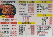 원곡 낙지명가