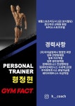 짐팩피트니스 안양명학점