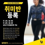레츠댄스학원 안양범계점