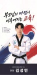 용인대석사월드태권도장