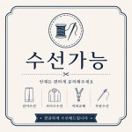 월드크리닝 부산장전SK블루밍점