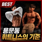 아테나휘트니스x필라테스 용문역점