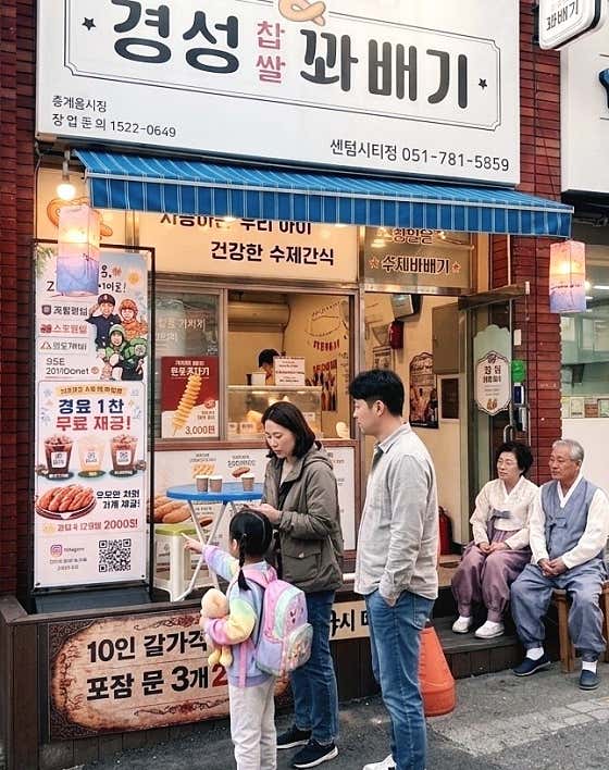 경성꽈배기 센텀시티점 사진
