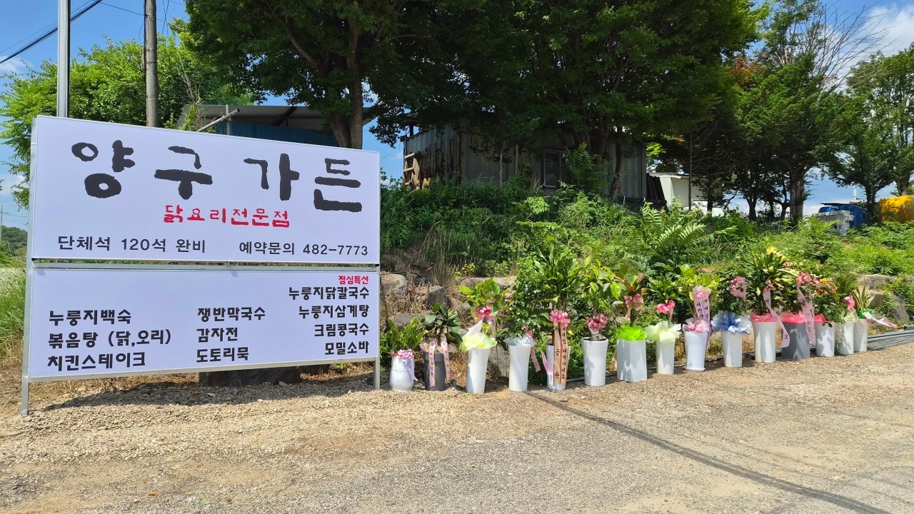 양구가든