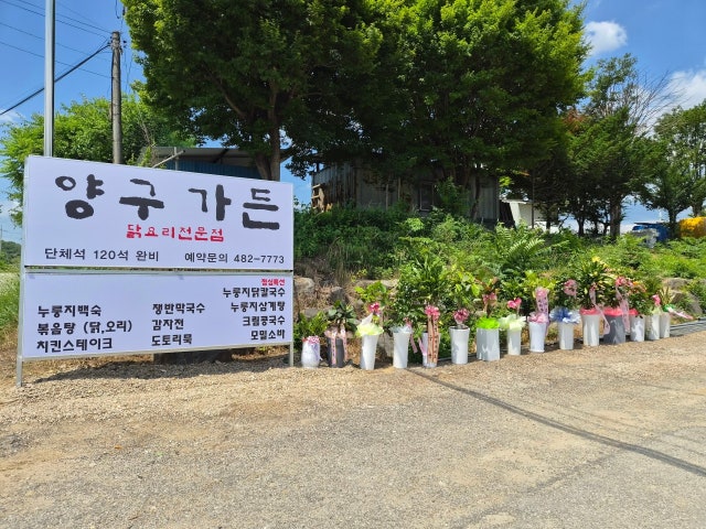 양구가든