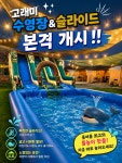 고래미 캠핑바베큐