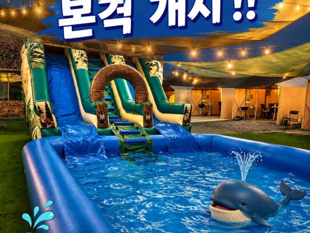 고래미 캠핑바베큐