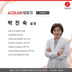 시그니아독일보청기 송파센터