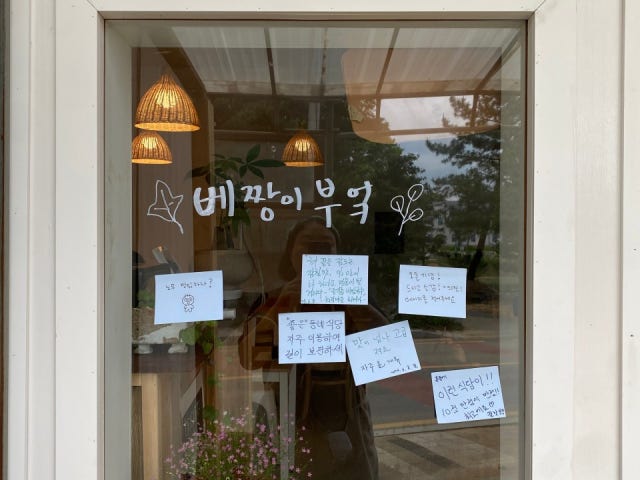 베짱이부엌