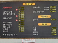 우리집다음에맛있는집 양평해장국 효촌점