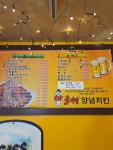 이서방양념치킨목행점 | 이서방양념치킨