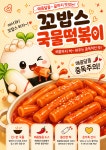 꼬밥스꼬마김밥