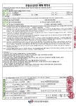 금강공인중개사사무소