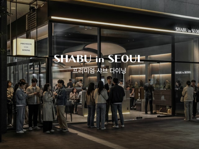 샤브인서울 성수점