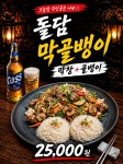 돌담막창 상무점