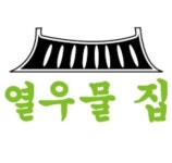 열우물집