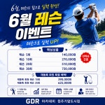 GDR아카데미 원주기업도시점