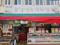 총각정육백화점