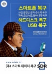 부산데이터복구디지털포렌식외장하드복구SDR | 인천데이터복구디지털포렌식휴대폰복구외장하드복구SDR