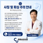 채움남성의원