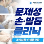 서울연세튼튼의원 수유