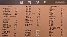 문화상회