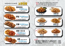 노랑통닭 부산두실점
