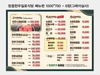믿음한우 일로점