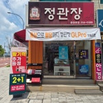 정관장 춘천중앙로점