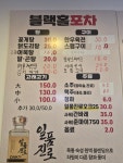 블랙홀