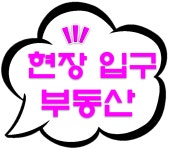 캐슬프론티엘부동산중개사무소
