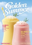 투썸플레이스 시흥스마트허브점