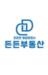 든든부동산중개