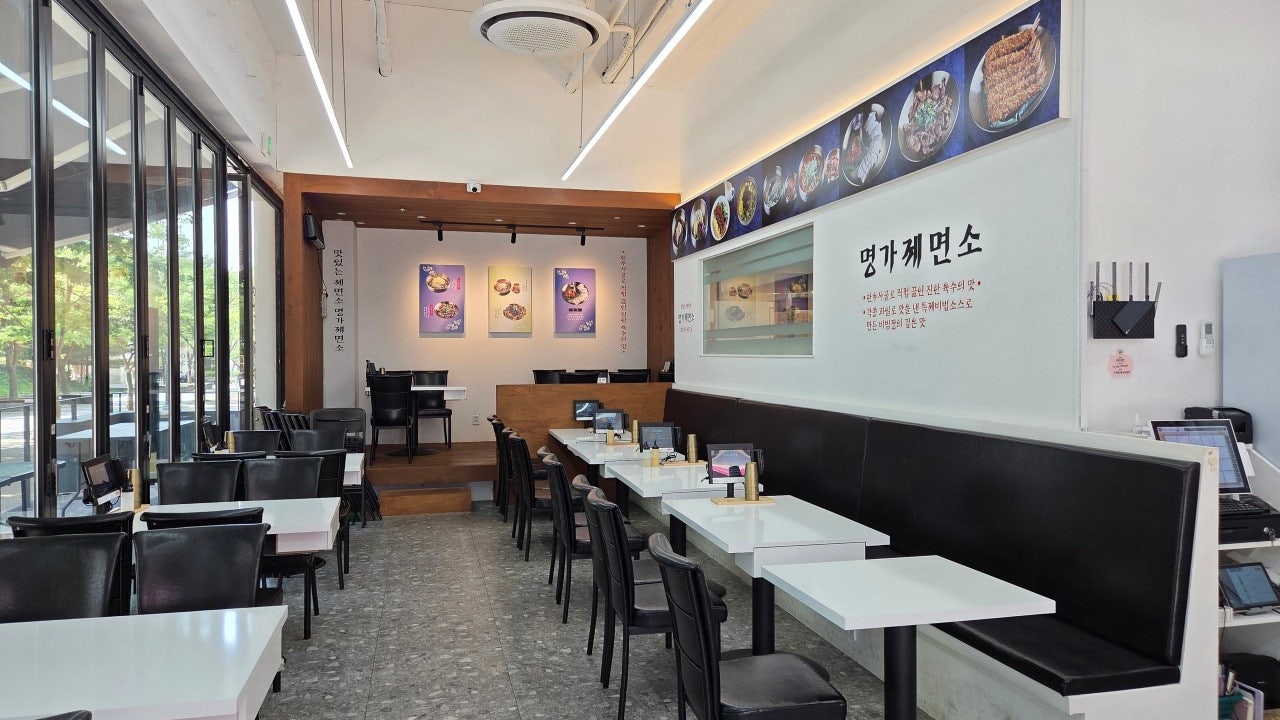 명가제면소