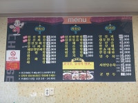 국일반점