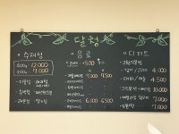 달청