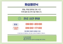 대인외과내과의원