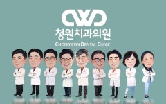 리더스청원치과의원