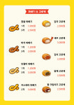 올레찹쌀꽈배기 양재역점