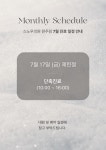 스노우의원 원주점
