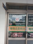 에이스모터스